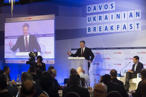 Порошенко назвал беспрецедентным интерес инвесторов к активам в Украине