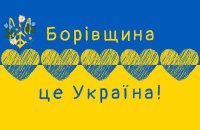 Українські військові звільнили Борову біля Ізюму
