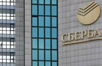 Підсанкційні російські банки передають іноземні активи своїх клієнтів брокерам, – Єрмак