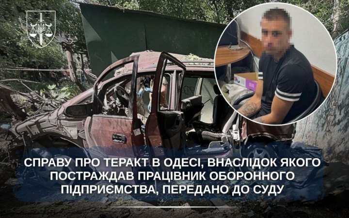У суд передали справу про теракт в Одесі, внаслідок якого постраждав працівник “оборонки”