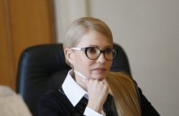 Тимошенко назвала 5 шагов для развития экономики
