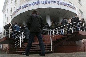 Потери Украины от безработицы могут составлять 1% ВВП