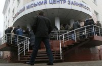 Потери Украины от безработицы могут составлять 1% ВВП