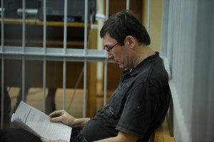 Суд призначив дату розгляду скарги Луценка