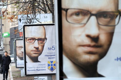 "Народний фронт" не висуватиме кандидатів на довиборах у Раду