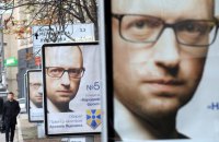 "Народний фронт" не висуватиме кандидатів на довиборах у Раду