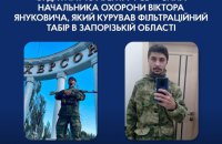 Судитимуть сина начальника охорони Януковича, який курував фільтраційний табір в Запорізькій області