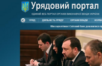 Сайт Кабмина вывесил статью "Переворот в Украине – подготовка войны с Россией?"