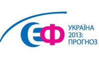 Онлайн-трансляция Экспертного форума "УКРАИНА-2013: ПРОГНОЗ". Панель "Международные отношения"