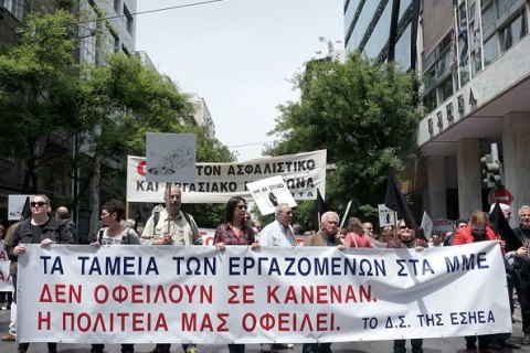В Греции почти 15 тыс. человек вышли на улицы против пенсионной реформы