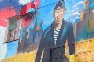 Художники объяснили порчу граффити с Путиным погодными условиями