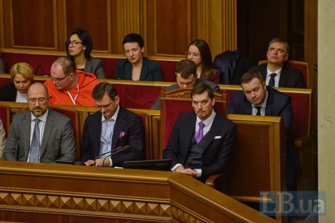 Рада уволила Гончарука и его правительство