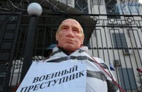 У посольства России в Киеве "судили Путина"