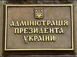 АП отрицает подготовку пресс-релиза для Корняковой
