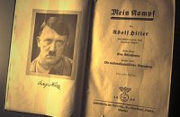 В Германии "Майн кампф" Гитлера будет переиздана с аннотациями 
