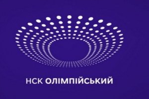 "Олимпийский" в Киеве откроют через месяц