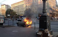 У центрі Києва згорів автомобіль посольства США