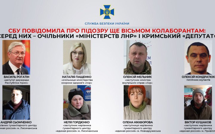 Іще вісьмох колаборантів, серед яких - "депутат" Криму і "очільники міністерств" Луганщини, звинувачують у держзраді, - СБУ