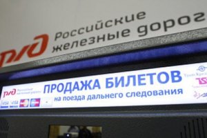 Росія відновила продаж залізничних квитків