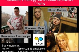 КГБ Беларуси депортировало активитску FEMEN, судьба еще трех неизвестна