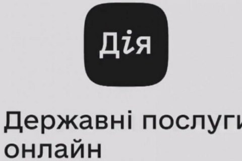 Справки о страховом и трудовом стаже теперь можно сгенерировать в "Дии"