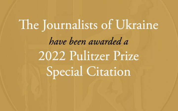 Все украинские журналисты получили специальную Пулитцеровскую премию