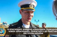 У ГУР розповіли деталі про вбивство у Росії екскапітана човна з "Калібрами": убили в парку під час дощу, свідків не було