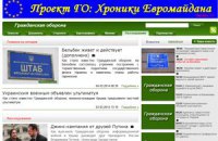 Севастопольський сайт позбавляють приміщення за об'єктивну позицію
