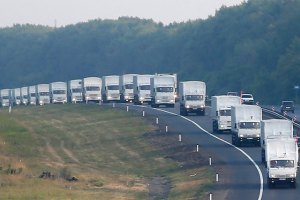 Держприкордонслужба підтвердила, що російський конвой пройшов без перевірки
