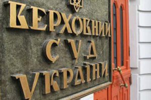 Генпрокуратура просить Верховний Суд вирішити заарештувати 276 кримських суддів