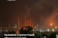 Афіпський НПЗ цієї ночі вразили Сили безпілотних систем. Є підтвердження влучання