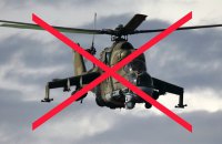 ЗСУ збили ворожий вертоліт Мі-24 на Авдіївському напрямку