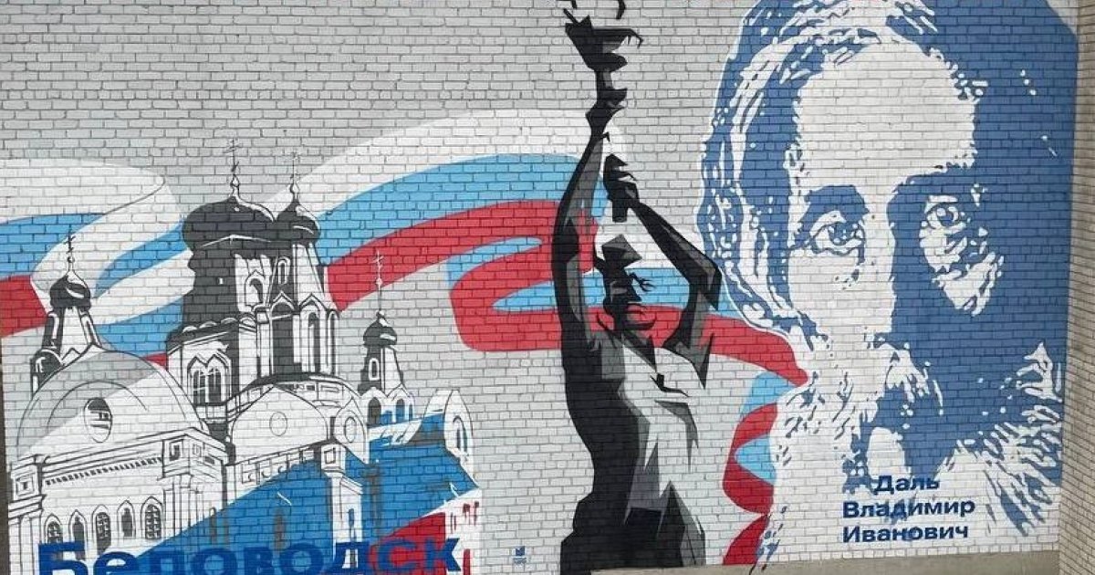 Окупований Біловодськ