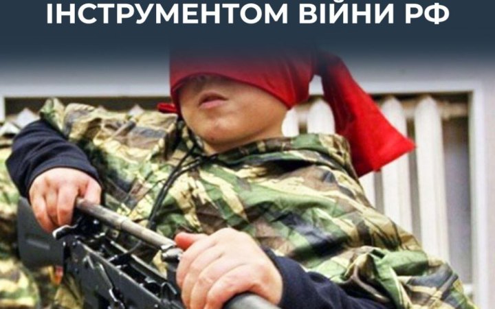 ЦПД: РФ продовжує системно мілітаризувати дітей на ТОТ для участі у війні проти України