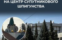 ЦПД: Росія використовує дипломатичні об’єкти у Відні для радіотехнічної розвідки