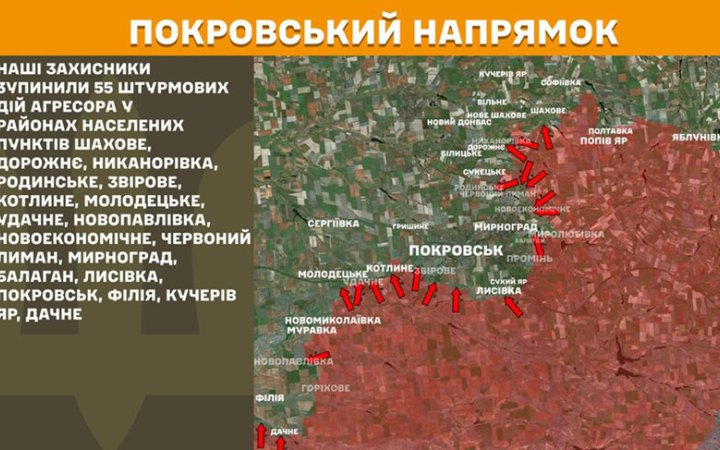 Угруповання "Схід": блокування російськими військовими Покровська наразі немає