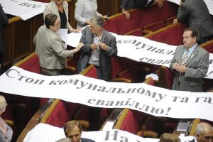 Депутатам заборонили критикувати владу