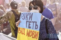 Зазіхання на статус української мови загрожує нацбезпеці, або чому необхідно захищати державну мову?