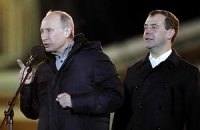 Путин и Медведев: "Мы победили!"