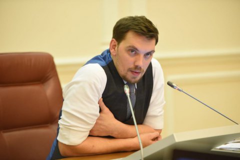 Гончарук повідомив про звільнення "одіозних лісівників" у Харківській і Закарпатській областях