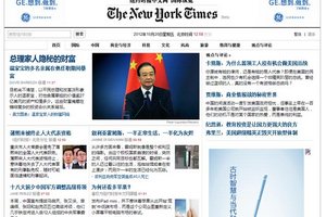 Власти Китая заблокировали сайт The New York Times