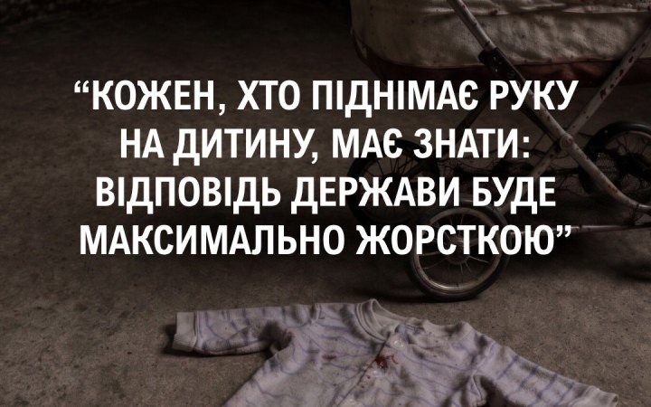 Вбивця 8-місячної дитини на Кіровоградщині отримав довічне позбавлення волі