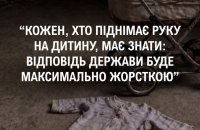 Вбивця 8-місячної дитини на Кіровоградщині отримав довічне позбавлення волі