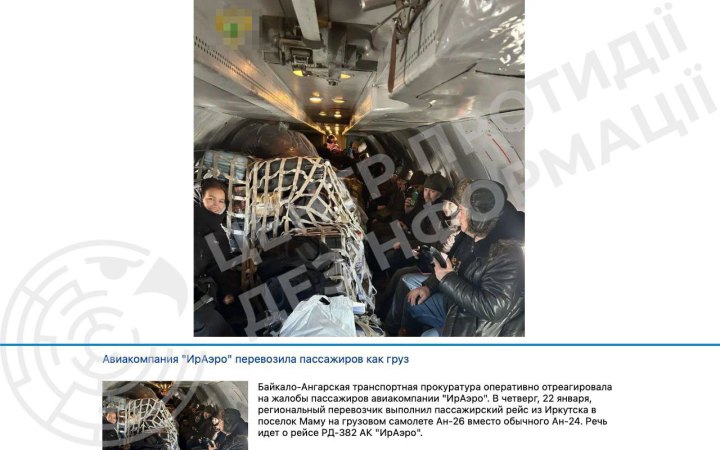 Росія перевозить пасажирів у вантажних літаках через кризу авіації