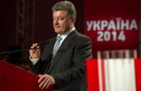 Перші кроки Президента України Петра Порошенка