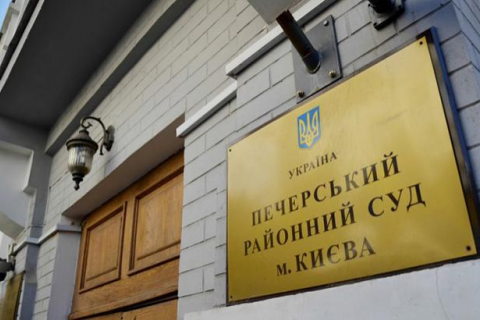 В Печерском суде не подтвердили, но и не опровергли, что получили ходатайство об аресте Порошенко 