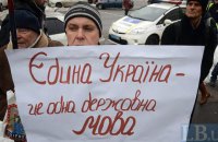 Закон про українську мову мають намір оскаржити через суд