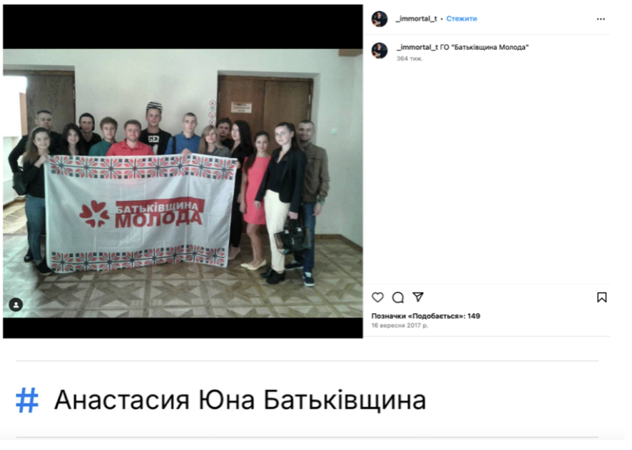 Скриншоти із соцмереж Анастасії Захарченко