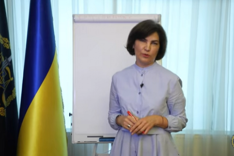 Венедиктова записала видео с объяснением подозрения Порошенко 