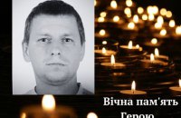 ​Під час бойового завдання на Луганщині загинув спортсмен Василь Даскалюк
